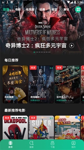 荐片电视版推荐频道页